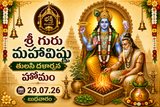 శ్రీ గురు మహావిష్ణు తులసి దళార్చన హోమం.