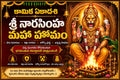 కామిక ఏకాదశి శ్రీ నారసింహ మహా హోమం
