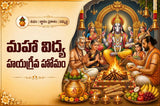 మహా విద్య హయగ్రీవ హోమం